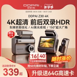 盯盯拍 Z30行车记录仪3K超高清夜视2025停车监控