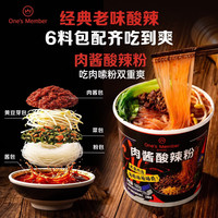 1号会员店 经典肉酱纯红薯酸辣粉 160g*6桶