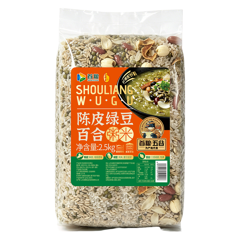 首粮 陈皮绿豆百合银耳莲子粥米 2.5kg 袋装