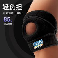 TEEIS 德国护膝运动半月板跑步男女登山羽毛球篮球网球专业医膝盖用护具 可调节专业护膝 PRO3.0系列 L丨 膝围31-41cm