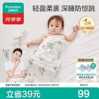 全棉时代 婴儿针织包巾纯棉抱被新生儿薄空调被盖毯包被 童话树屋90cm×90cm