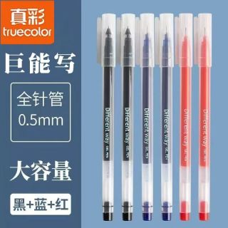 真彩 3人团真彩gp118黑色中性笔0.5mm针管头红色刷题笔大容量顺滑