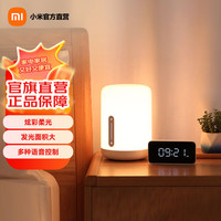 米家 床头灯2 语音控制 智能台灯