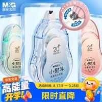 晨光 小熨斗修正带学生用大容量实惠装30M 3个装/颜色随机