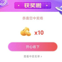 京东直播 10京豆 非必中 科沃斯京东自营旗舰店