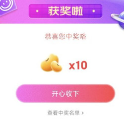 京东直播 10京豆 非必中 科沃斯京东自营旗舰店