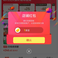 态稳（taiwen）京东自营旗舰店关注店铺领1京豆