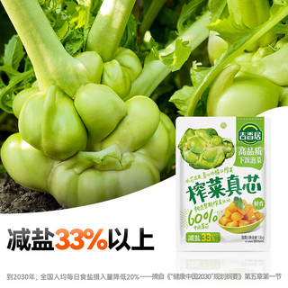 吉香居 榨菜真芯 0添加脂肪减盐 135g 泡菜咸菜