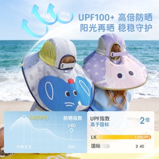 88VIP：柠檬宝宝 儿童防晒帽大帽檐夏季户外遮阳前护脸后遮颈吸湿速干透气