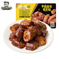 周黑鸭 锁鲜星享盒装麻辣新鲜卤味办公室休闲零食 经典甜辣:卤鸭脖135g