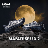 HOKA 马法特 2 耐磨休闲运动跑鞋