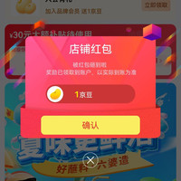 六婆京东自营旗舰店关注店铺领1京豆