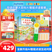 PIYO PEN 小鸡球球AI点读笔 JoyInside双语早教机
