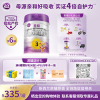 a2 至初系列 婴幼儿配方奶粉 3段 850g*6罐