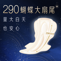 苏菲 量大防漏 卫生巾 超熟睡夜用290mm21片赠2片