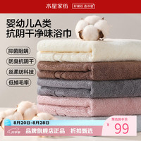 水星家纺 婴幼儿A类抑菌阻螨100%新疆棉浴巾 丝柔纺科技防臭抗阴干洗澡浴巾 水星云柔净味浴巾