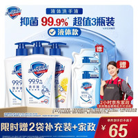 舒肤佳 抑菌洗手液 420g*3瓶(纯白*2+柠檬)健康抑菌99.9%新旧包装随机