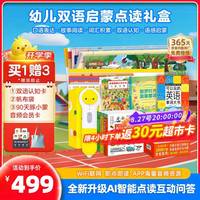 PIYO PEN 小鸡球点读笔礼盒 32G