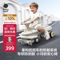 babycare 防侧翻 儿童扭扭车