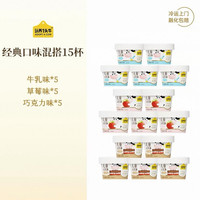 88VIP：认养一头牛 多口味 儿童冰淇淋 15杯