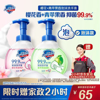 舒肤佳 抑菌99.9% 洗手液套装  苹果香+樱花香 300g*2