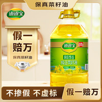 道道全菜籽油 食用油 洞庭甄选纯正菜籽油 量贩装非转基因 6.18L*1桶