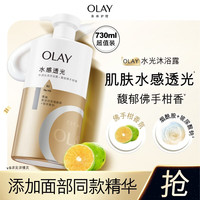OLAY 水漾亮泽水光沐浴露 730ml