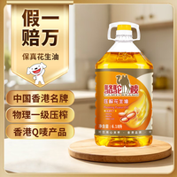 駱駝嘜 花生油 6.18L