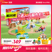 Hape 儿童轨道玩具