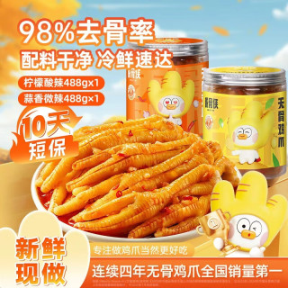 脱骨侠 无骨鸡爪 蒜香酸辣味 488g*2袋