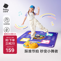 babycare &BCT灯光跳舞毯儿童玩具女孩跳舞机家用音乐游戏3-6-10岁