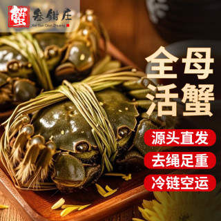 蟹叁钳庄 大闸蟹去绳足重2.7-3.0两 8只鲜活六月黄鲜活螃蟹水产礼盒源头直发 六月黄2.7-3.0两 8只