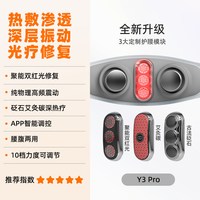 88VIP：倍轻松 父亲节礼物送礼推荐倍轻松Y3pro红光热敷腰部按摩仪温灸舒腰护腰