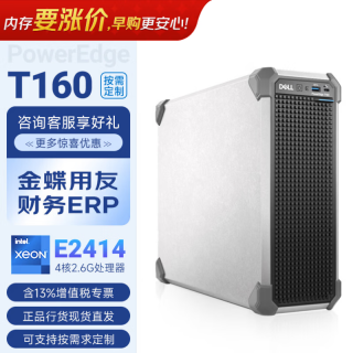 戴尔 金蝶用友小型ERP数据库存储塔式服务器主机  至强E-2414 无内存丨无硬盘
