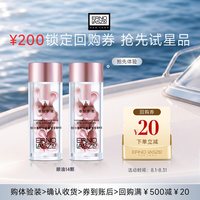 奥伦纳素 胜肽紧塑眼部精华油7颗*2瓶+20元回购券