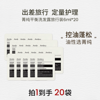 AMAXY 海盐净油蓬松洗护套装 (洗发水400ml+护发素400ml)