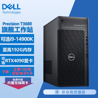 戴尔 Precision T3680图形工作站设计师台式电脑主机 i7-14700丨16G内存丨512G固态+2T丨集显