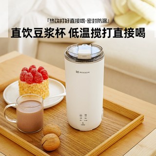 磨客 全自动迷你破壁机 豆浆机