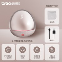 88VIP：倍轻松 父亲节礼物送礼推荐倍轻松头皮按摩仪仿真人手揉捏亲肤放松头皮