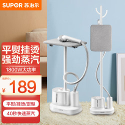 苏泊尔 挂烫机家用