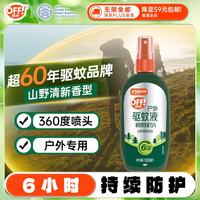 雷达蚊香 雷达欧护驱蚊喷雾 100ml