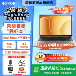 荣耀 MagicBook 14/16 2026新款数字系列 16英寸/UltraX7-358H 32G+1TB/星辰灰