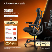 LiberNovo 动态人机工学 人机工学椅