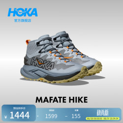 HOKA MAFATE HIKE轻量透气回弹耐磨运动鞋（男款）