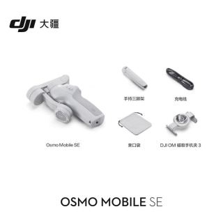 百亿补贴：大疆 Osmo Mobile SE OM手机云台稳定器智能跟拍防抖拍摄技巧