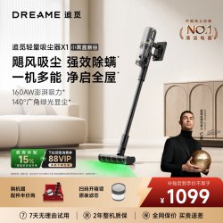 追觅 X1轻量吸尘器手持除螨大吸力家用轻便一机多用