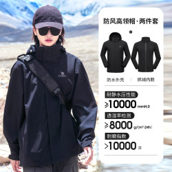 骆驼 户外冲锋衣女2026年春三合一可拆卸内胆防风防水登山服外套男