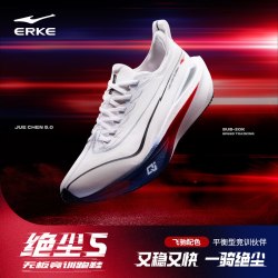 鸿星尔克 绝尘5跑步鞋丨新款无板训练跑鞋男鞋专业减震回弹运动鞋