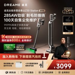 追觅 Z30旋锋版智能自动集尘吸尘器家用无线地毯可用