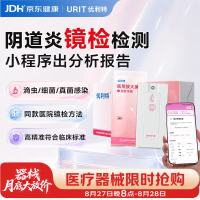 优利特 阴道炎检测自检试剂盒阴道炎检测放大镜【医用放大镜+ 底座】
